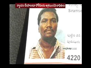 grain merchant IP, escapes with one crore - Sakshi