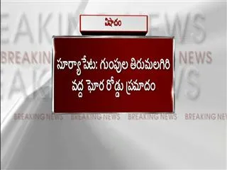 3 died in road accident at chivvemla - Sakshi