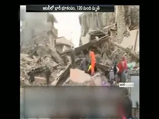 Massive earthquake in Italy - Sakshi