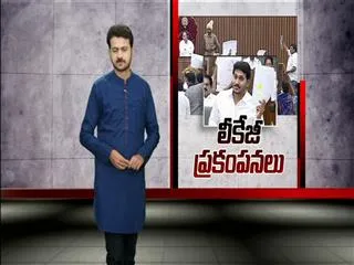 YS Jagan Mohan Reddy question to CM Chandrababu on tenth question papers leakage - Sakshi