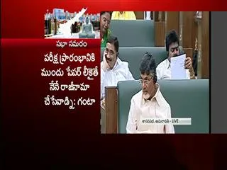 question paper leaked 5 minutes before examination, says ys jagan mohan reddy - Sakshi