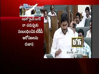chandra babu will not get that majority in life time, says ys jagan mohan reddy - Sakshi