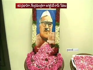 YSRCP Leaders celebrate Babu Jagjivan Ram jayanthi at party office - Sakshi