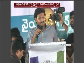 YS Jagan Mohan Reddy slams chandra babu over tongue twisting - Sakshi