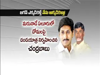 AP CM Chandrababu follows YS Jagan - Sakshi