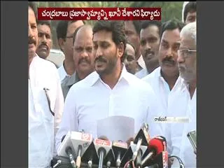 ys jagan mohan reddy complaints on ap cabinet - Sakshi