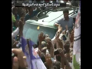 YS Jagan tour tomorrow in West Godavari - Sakshi
