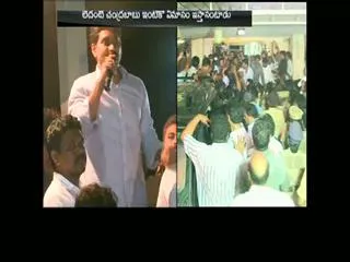 YS Jaganmohan Reddy with people in the west godavari - Sakshi