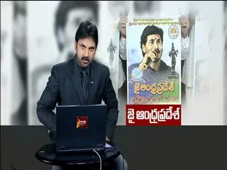 YSRCP public meeting in visakha on AP special category status on novermber 6th - Sakshi