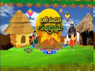 YS Jaganmohan reddy extends sankranti greetings to telugu people - Sakshi