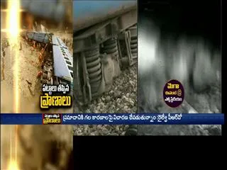 ys jagan condolence to Hirakhand Express train accident - Sakshi