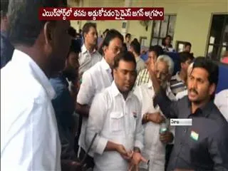 YSR Congress president Y S Jaganmohan Reddy protests at runway - Sakshi