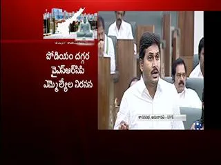 Loan waiver rocks in andhra pradesh assembly - Sakshi
