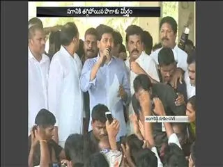 ys jagan mohan reddy spech in jangareddy gudem - Sakshi
