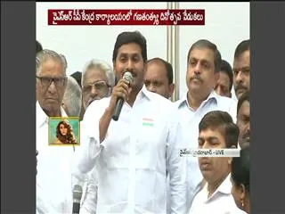 ys jagan slams cm chandrababu in republic day celebrations - Sakshi