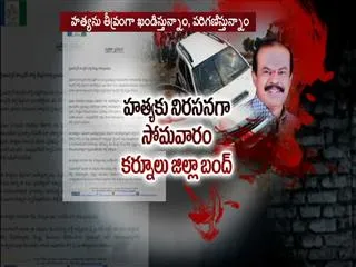 YS Jagan Mohan Reddy Attend to YSRCP Leader Narayan Reddy Funeral - Sakshi