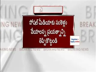 YS Jagan Mohan Reddy asks people to condemn throttling of social media by using the same - Sakshi