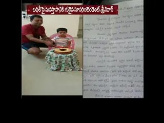 sub jail superintendent missing - Sakshi