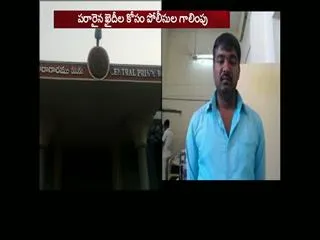 prisoners escaped from central jail - Sakshi