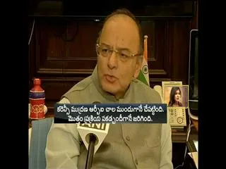 congress is supporting terrorism and black money, says arun jaitley - Sakshi