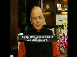 Remonetisation has substantially advanced: Jaitley - Sakshi