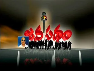 Janapatham || mallapur division || 11th September 2016 - Sakshi