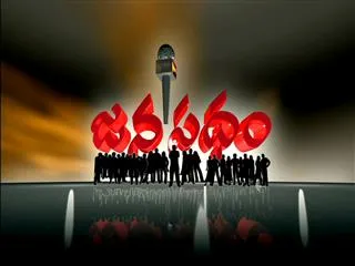 Janapatham - Nidamarru || Amaravathi Capital Region - Sakshi