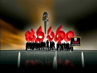 Janapatham - Tundurru Village - Sakshi