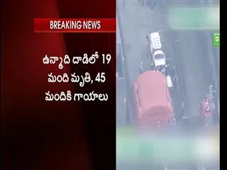 Reports: 19 dead, 20 injured in knife attack outside Tokyo - Sakshi