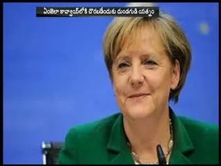 Assassination attempt on Angela Merkel foiled - Sakshi
