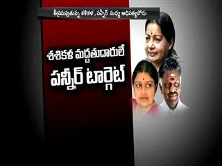 Paneer selvam vs Sasikala || Politics in tamilnadu Paneer - Sakshi