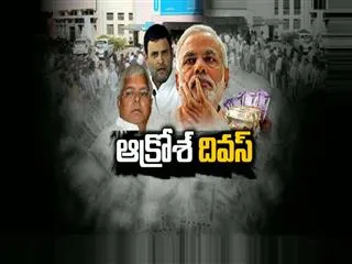 JD(U) decides to not be part of 'Akrosh Diwas' - Sakshi