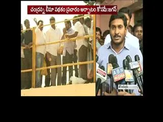 ys jaganmohanreddy fires on chandrababu over Paidipalem Reservoir - Sakshi