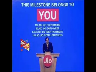 Jio to stop Summer suprise offer - Sakshi