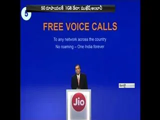 Reliance Jio Tariffs: Rs. 50 for 1GB 4G Data, All Voice Calls and Roaming Free - Sakshi