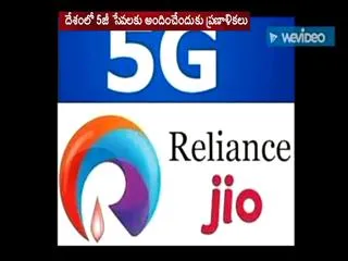Reliance Jio ties up with Samsung to 'bring' 5G in India - Sakshi