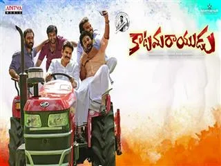 Katamarayudu third song relesed - Sakshi