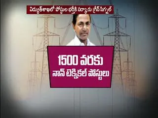 13,357 jobs in vidyut in telangana - Sakshi