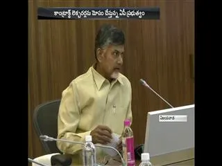 AP Govt Removes Contract lecturers - Sakshi