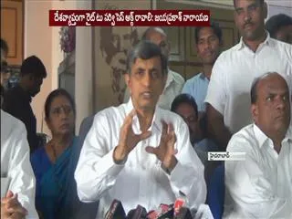 Right to services across the country should says jp - Sakshi