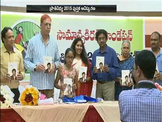 Senior Journalist Arun Sagar book launched - Sakshi