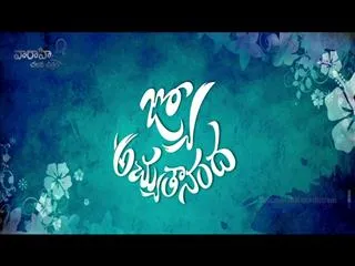 Jyo Achyutananda Teaser released - Sakshi