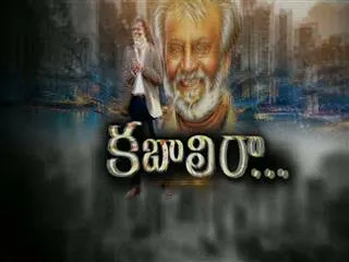 Kabaaki Mania - Sakshi