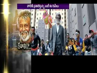 kabali movie special story about movie business - Sakshi