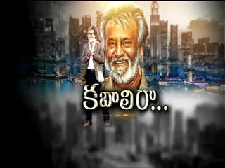 Sakshi Special Story on Kabaali Movie - Sakshi