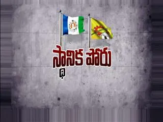 andhra pradesh local body mlc elections polling begin in rajampet - Sakshi