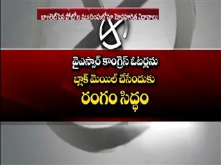 ruling party start  ballot game in kadapa mlc elections - Sakshi