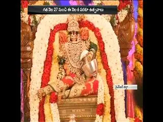 Grand Celebrations on devuni kadapa brahmotsavalu - Sakshi