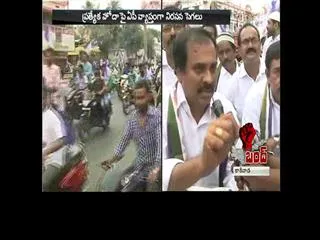 bandh continuous in kakinada demanding special status by ysrcp - Sakshi