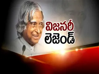 Special Drive on visionary legend - Sakshi